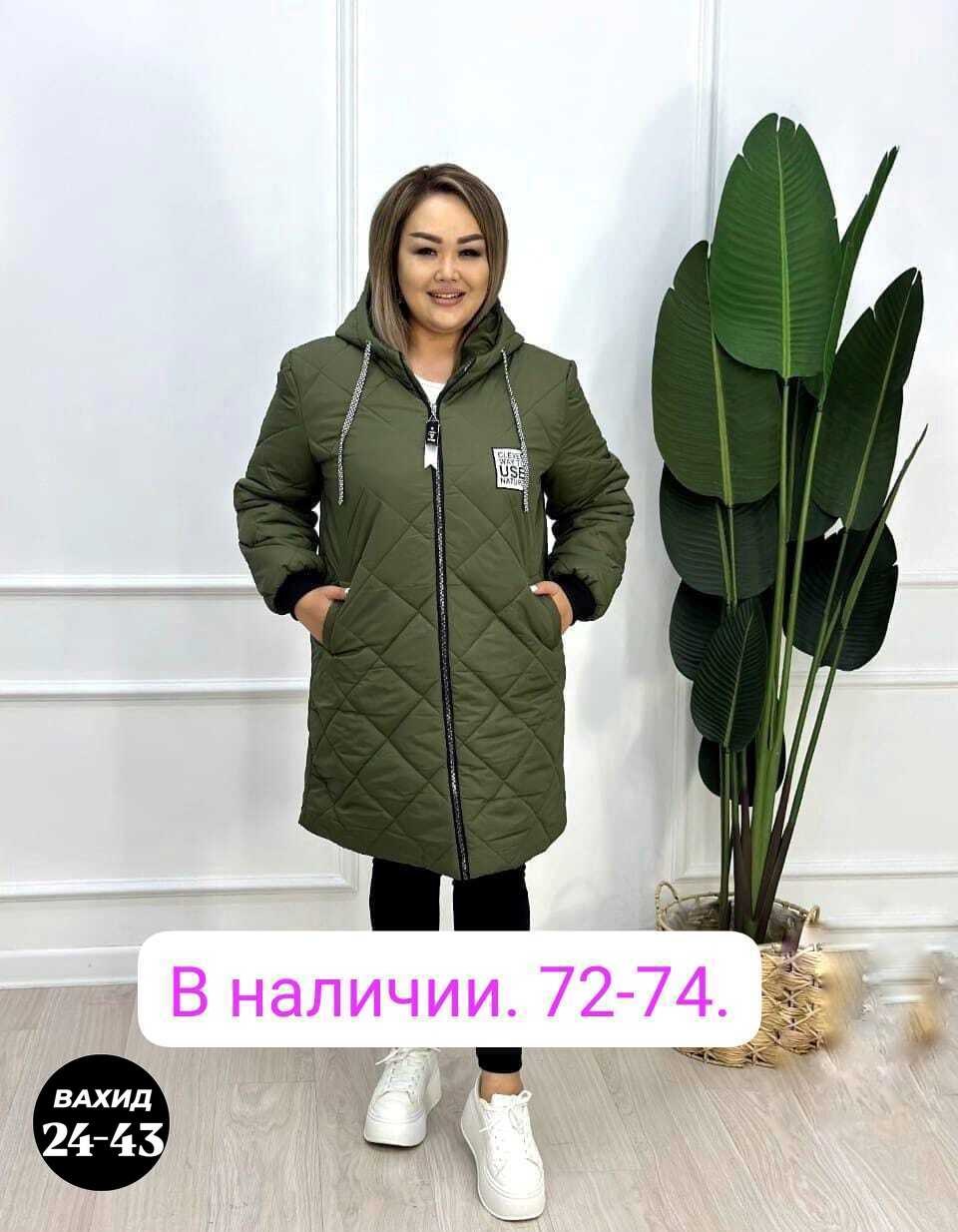 демисезонная женская куртка больших размеров,женская куртка демисезонная,куртка женская демисезонная удлиненная,куртка женская демисезонная 2026,женская куртка большого размера