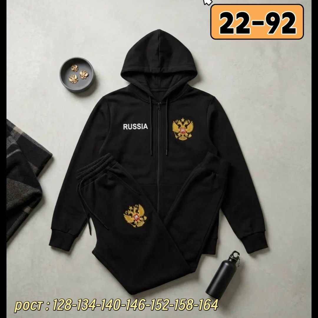 костюм спортивный black star wear,спортивный костюм russia forward,спортивный костюм с гербом,спортивный костюм мужской,мужской спортивный костюм с гербом россии