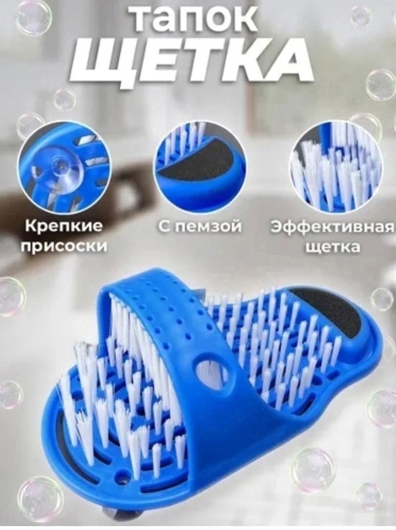 тапки для мытья ног,щетка тапок для мытья ног simple slippers,щетка тапок для мытья ног,тапочка для мытья ног,массажные тапочки для душа с пемзой