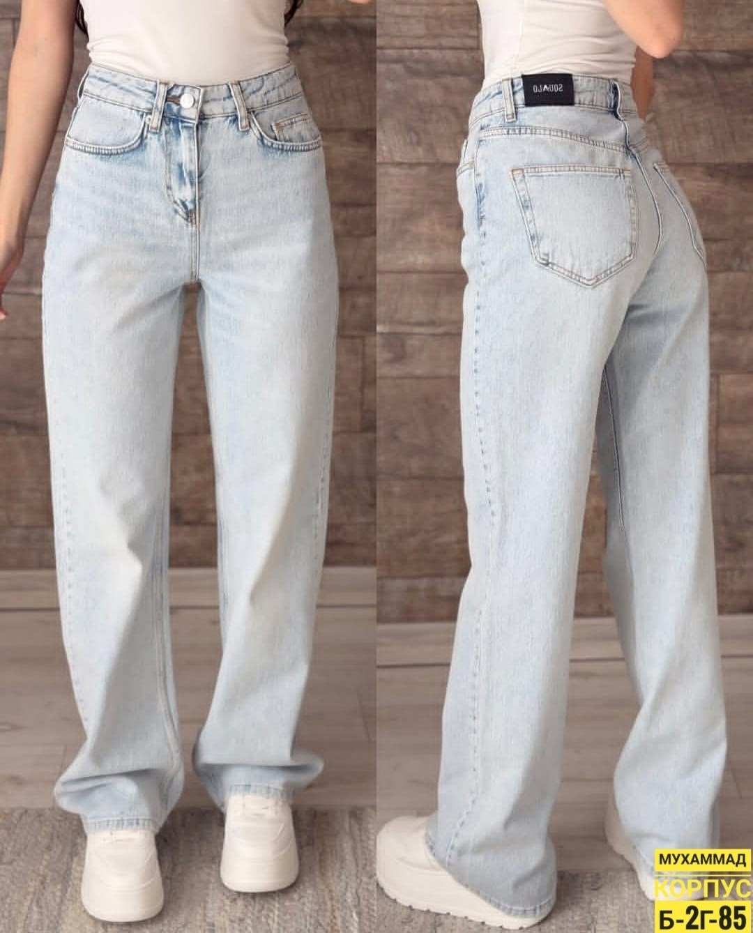 джинсы женские,джинсы широкие,джинсы женские широкие,джинсы широкие прямые,джинсы