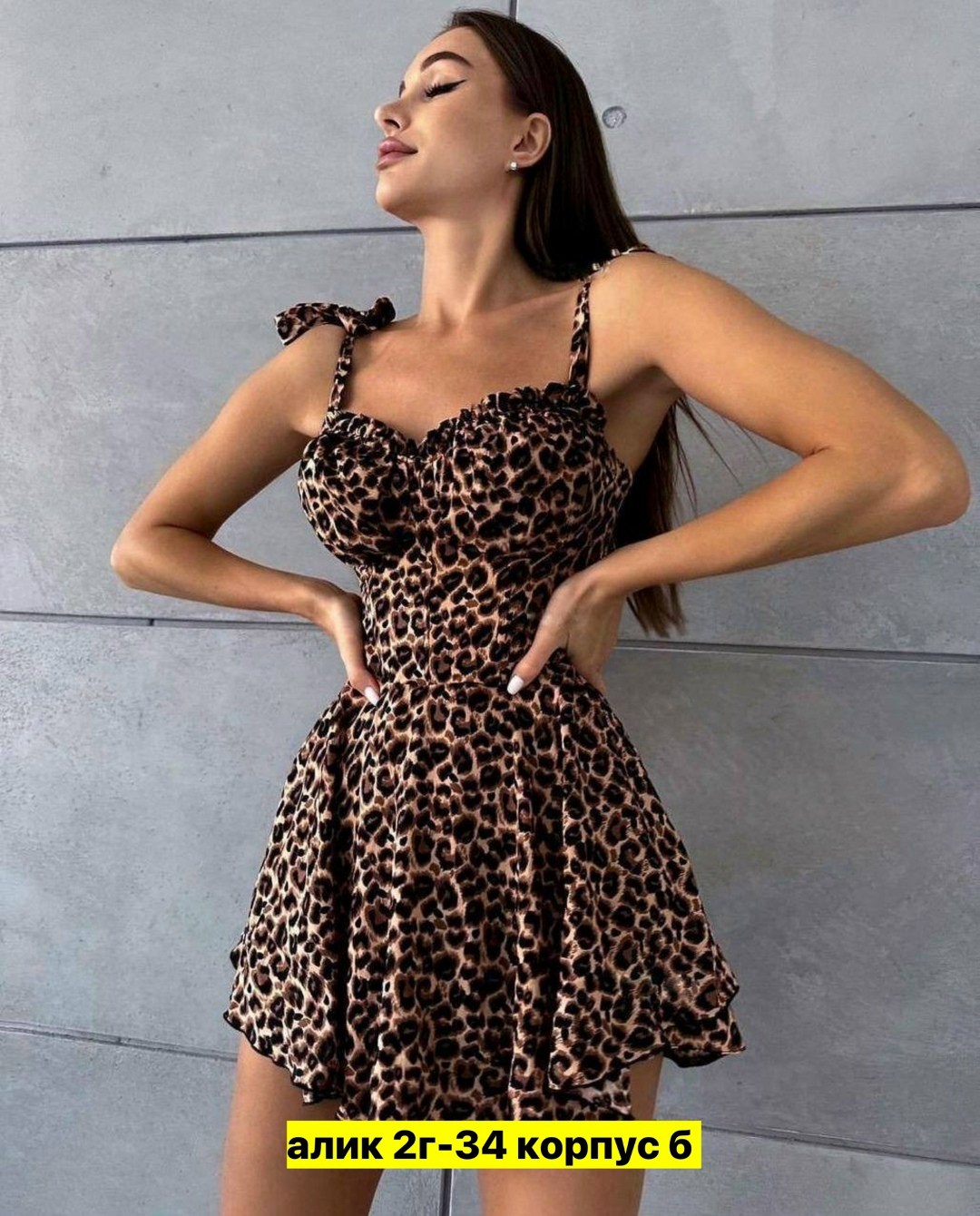 сарафан женский леопардовый годе,платье леопардовое,сарафан женский,платье с леопардовым принтом,платье короткие