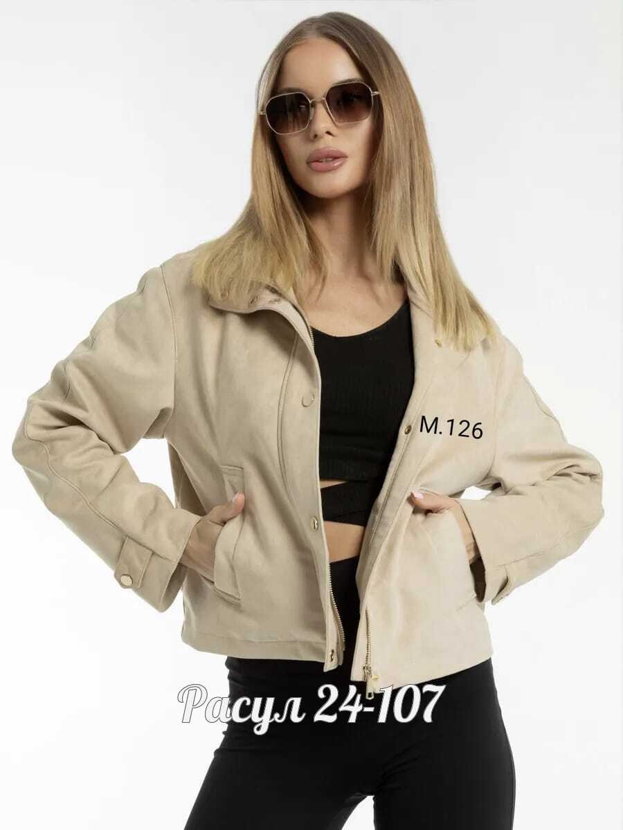 куртка женская,куртка,женская куртка бомбер,демисезонная женская куртка,куртка бежевая