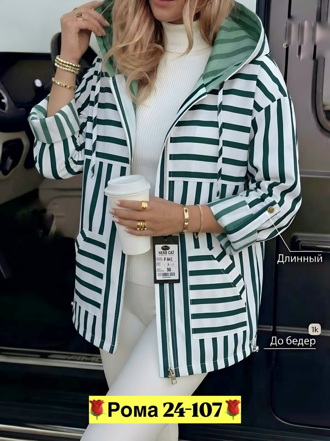 куртка женская,демисезонная куртка,легкая куртка,трикотажная куртка,демисезонная куртка женская