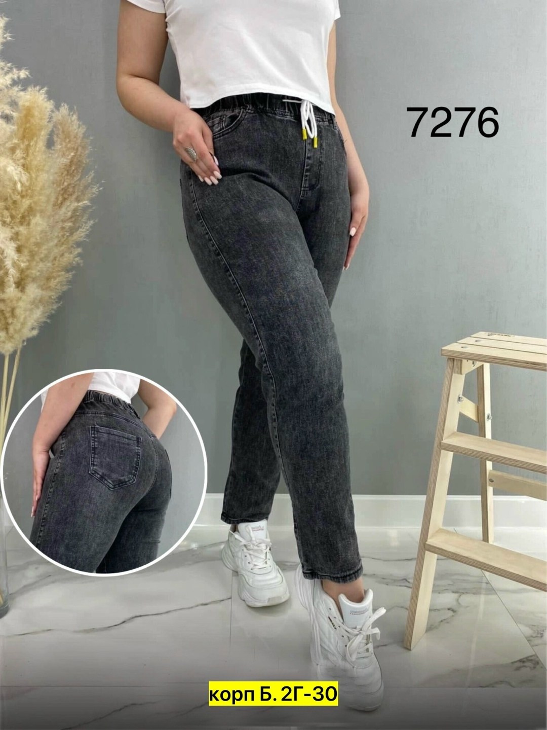 джинсы женские,джинсы брюки,женские джинсы с высокой посадкой,женские джинсы большие размеры,джинсы джеггинсы