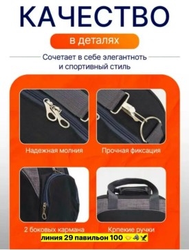 Сумка