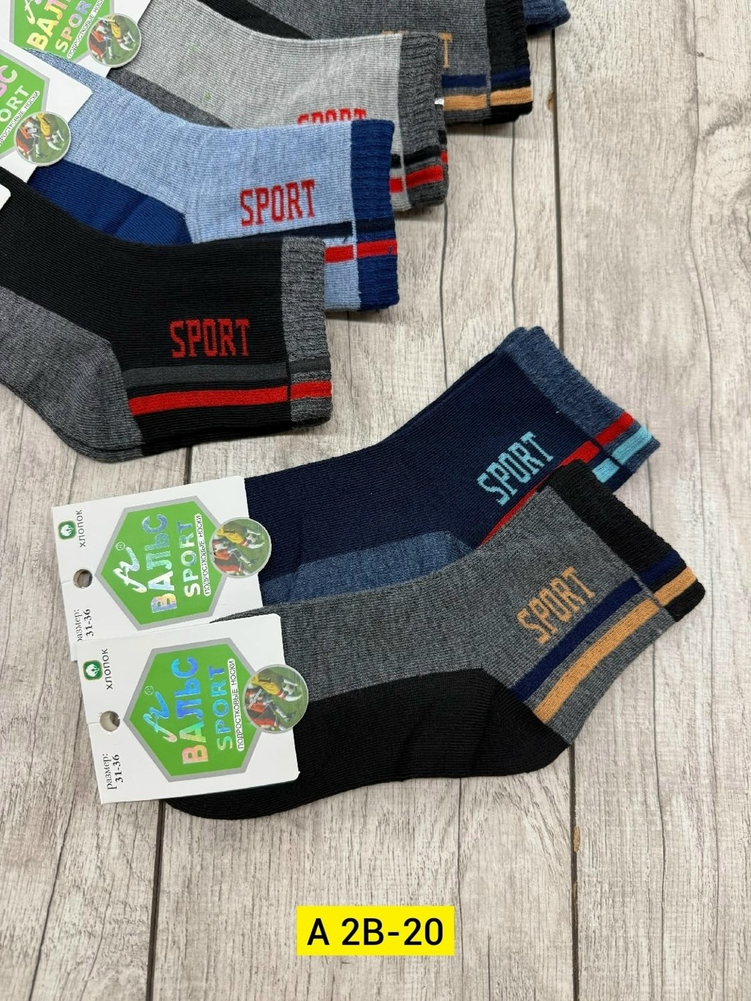носки подростковая,носки мужские,носки дeтские,носки подростковые 12 пар,носки детские для мальчика