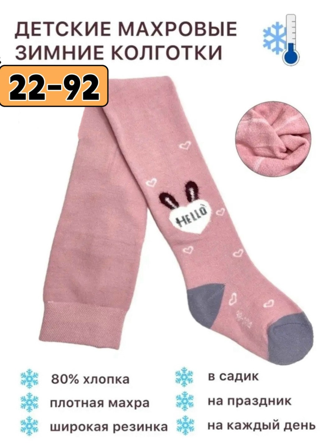 детские колготки для девочек,детские колготки,колготки для девочек,цветные колготки,колготы для девочки