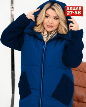 Верхняя одежда