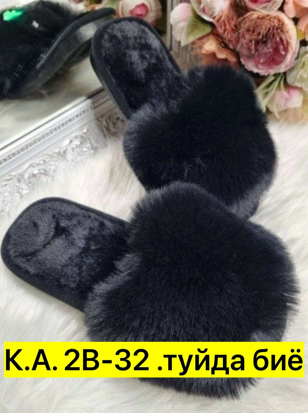 тапочки меховые,тапочки домашние меховые,пушистые тапочки,тапки с мехом,женские меховые тапочки