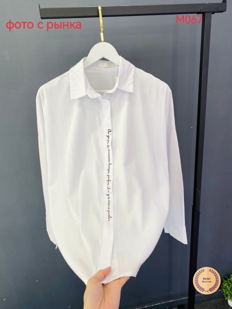 рубашка женская,женская рубашка белая,женская блуза,рубашка свободная,рубашка женская белая больших размеров