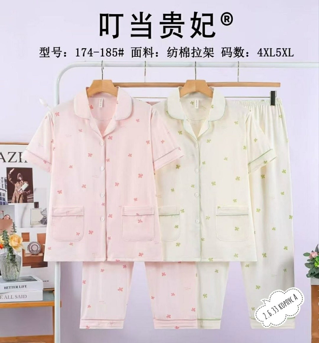 комплект пижама,пижама женская,пижама для женщин,комплект домашней одежды пижама,домашняя одежда пижама