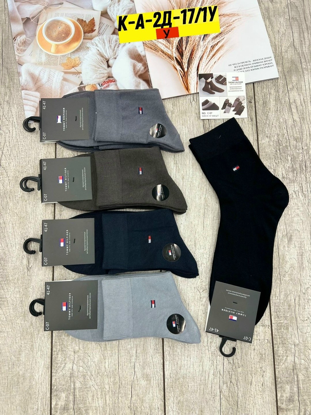 носки мужские,носки мужские набор,носки мужские 10 пар,комплект носки мужские,носки мужские универсальные