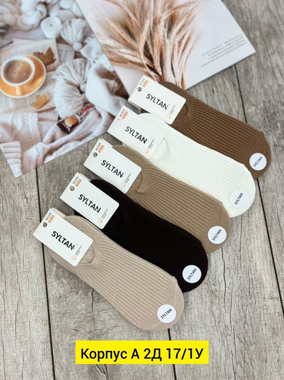 носки женские,носки комплект,носки turkan женские,носки женские от фирмы туркан,носки короткие набор 5 пар