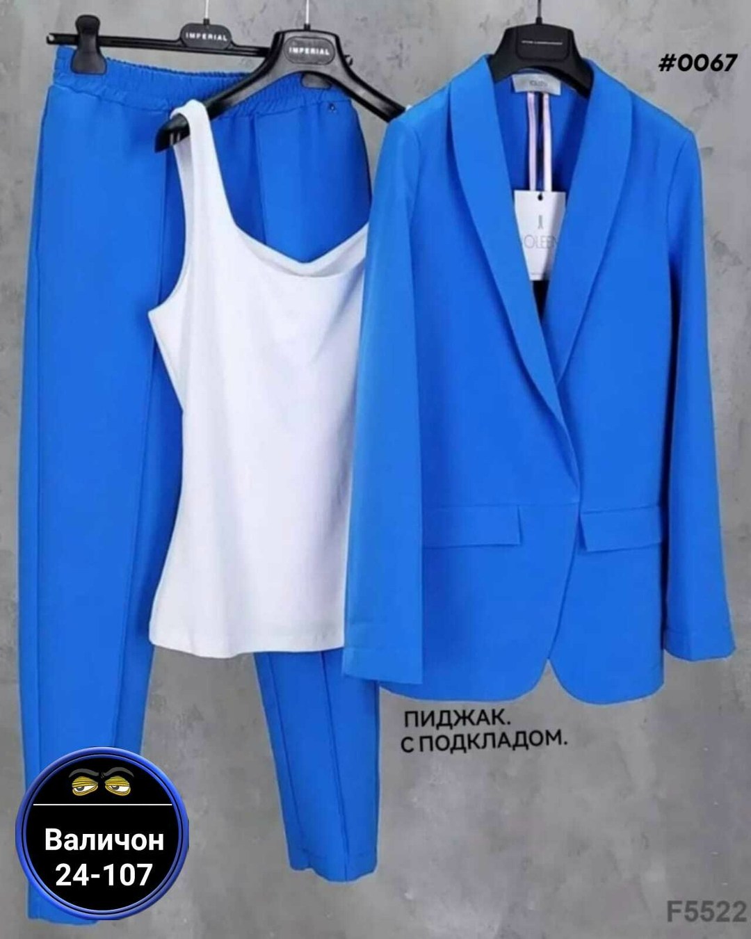 костюм двойка женский,костюм женский тройка,костюм женский,костюм брючный,костюм женский синий