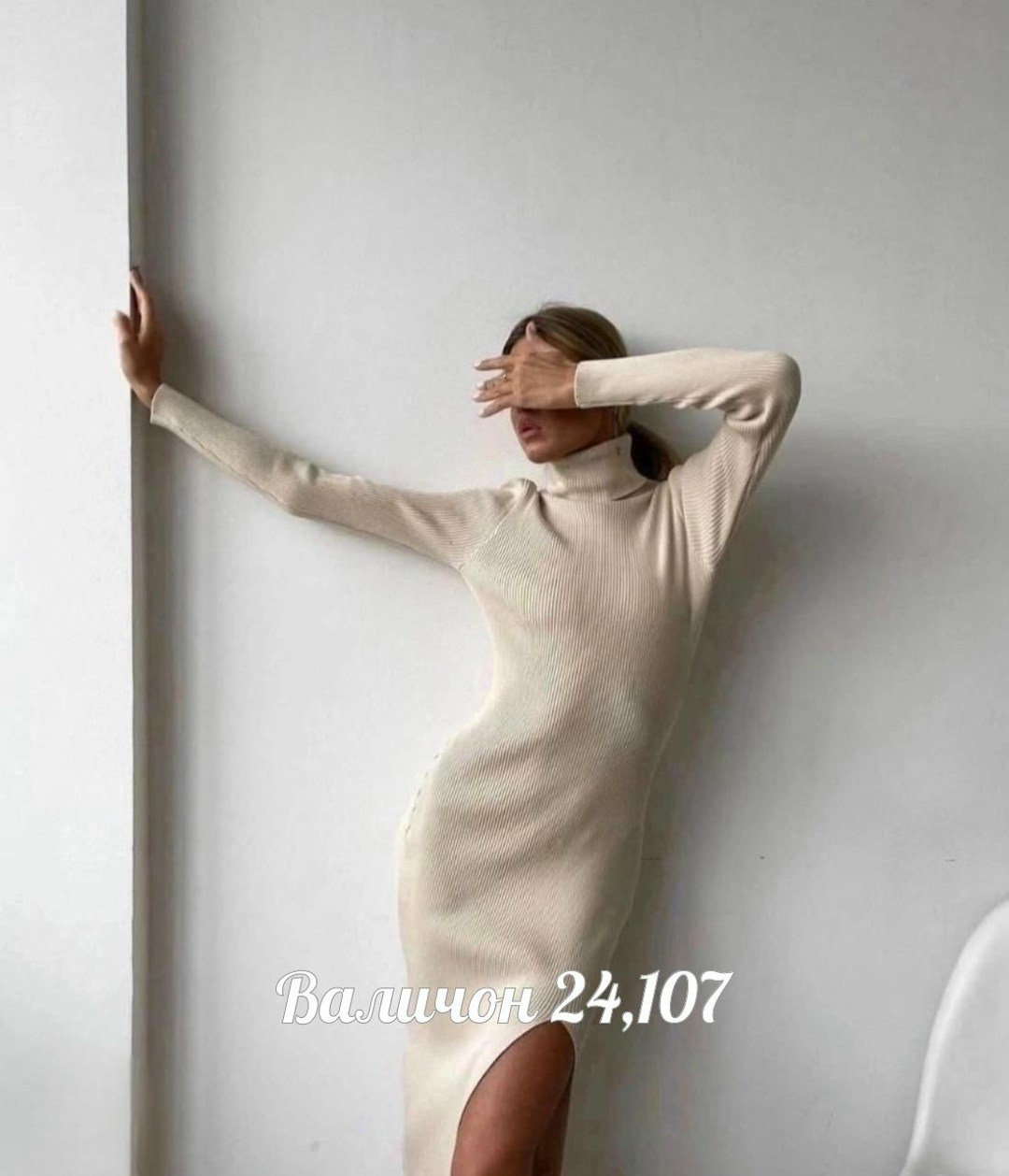 трикотажное платье теплое,платье лапша миди с разрезом,платье лапша,платье лапша с разрезом,платье трикотажное лапша