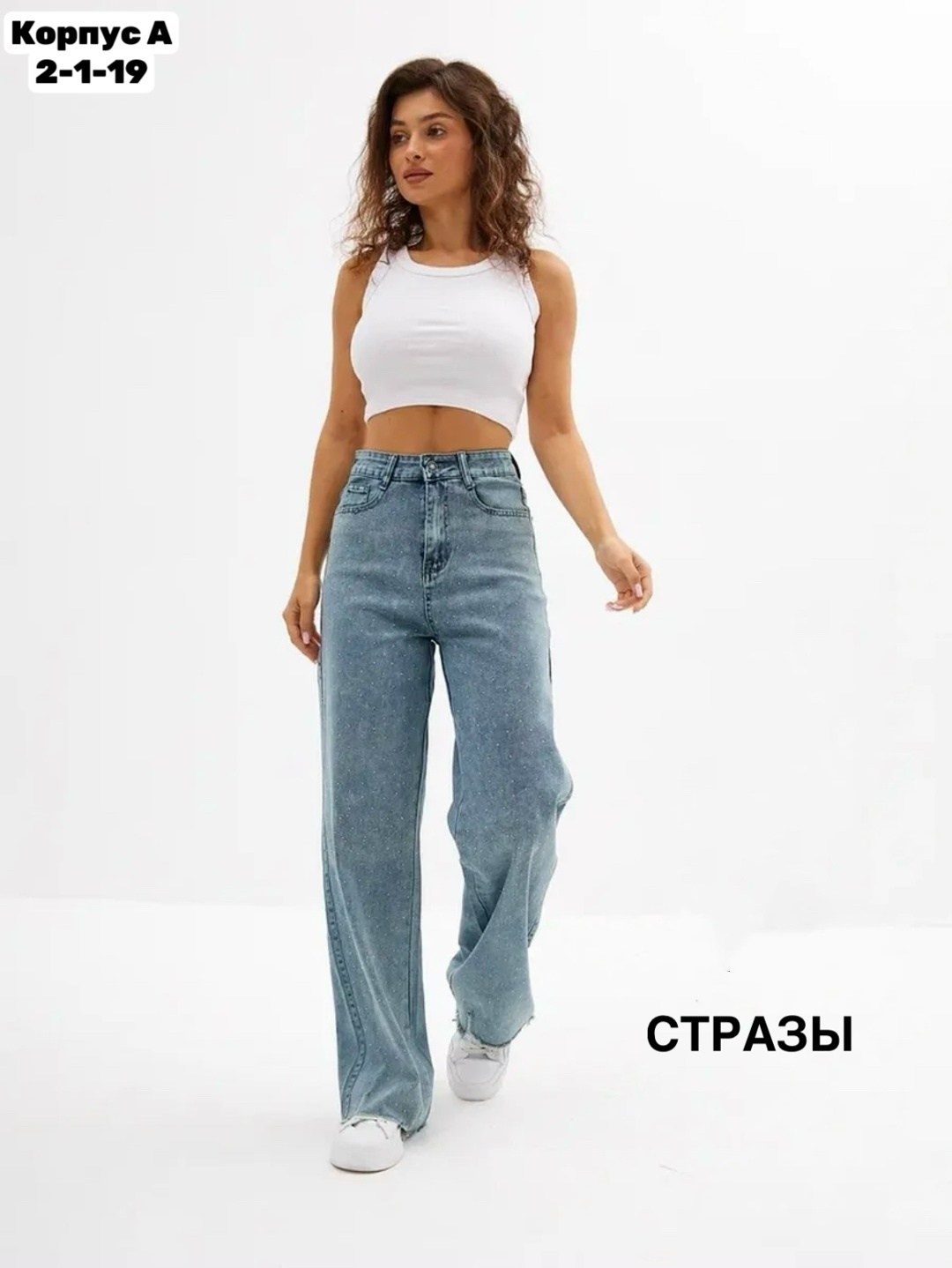 широкие джинсы,женские джинсы,джинсы,женские джинсы прямые cracpot,прямые джинсы