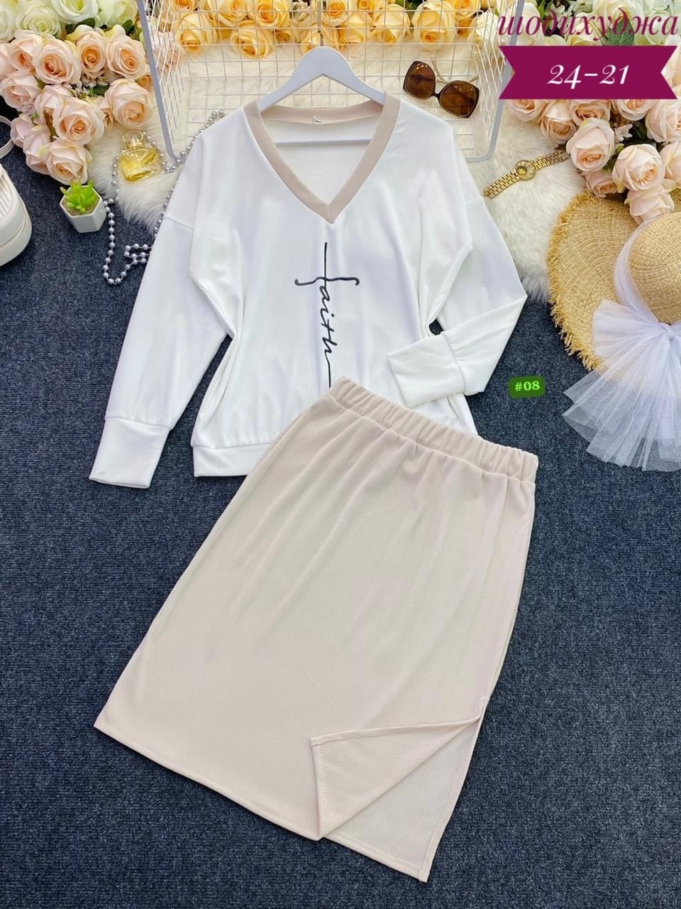 женские костюмы с юбкой,женский костюм двойка,костюм с юбкой,костюм кофта с юбкой,кофта юбка