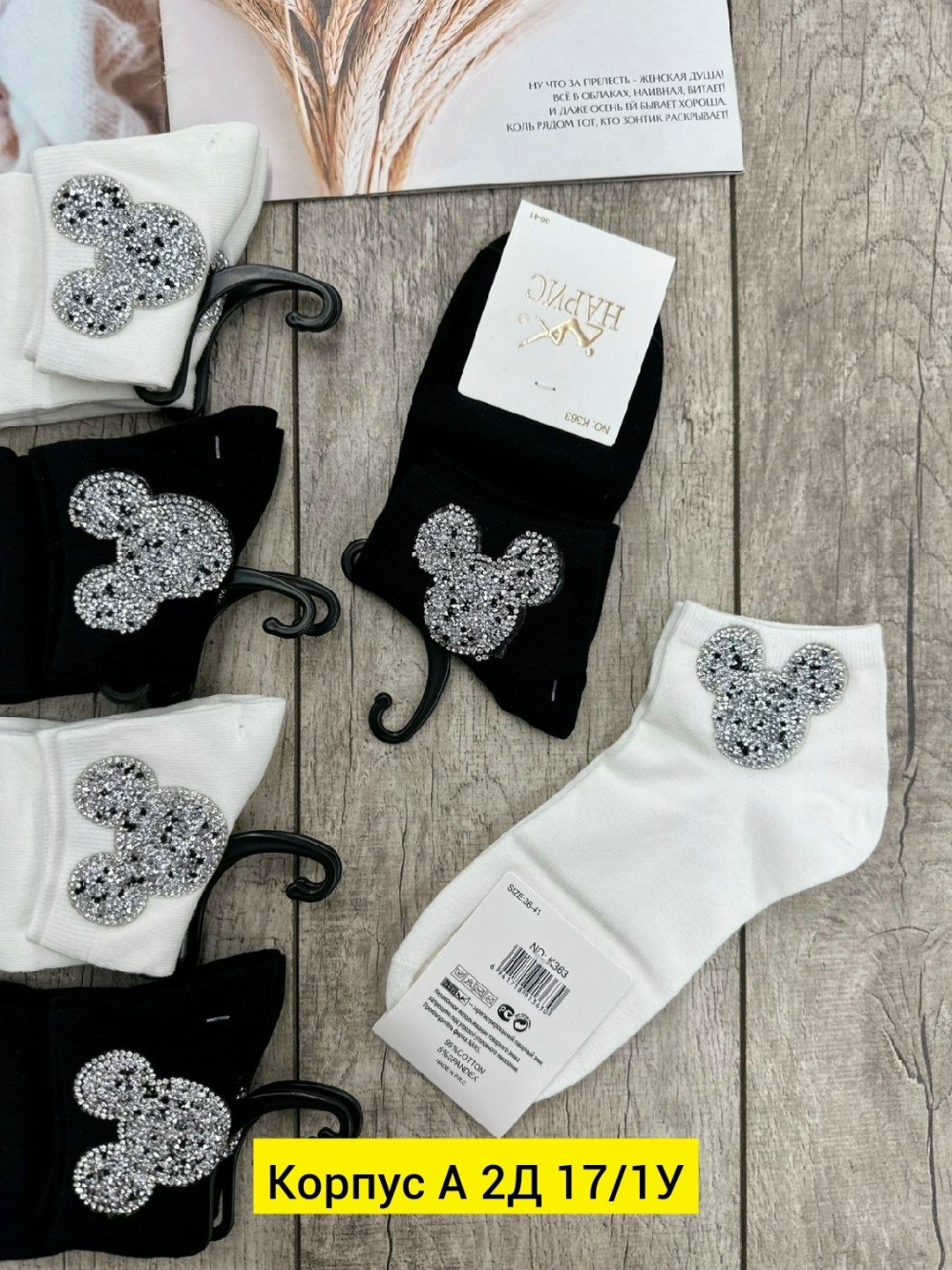 носки со стразами,носки женские со стразами,носки женские,носки комплект,комплект носки женские