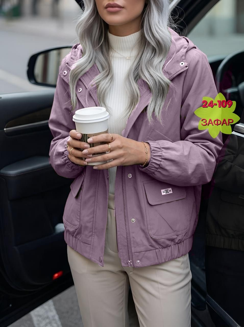 куртка женская,куртка демисезонная,куртка демисезонная женская,куртка,куртка демисезонная стильная