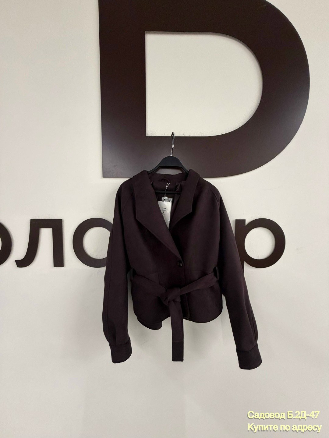 замшевая куртка,куртка замшевая женская,замшевая куртка с поясом,куртка из искусственной замши,куртка из замши