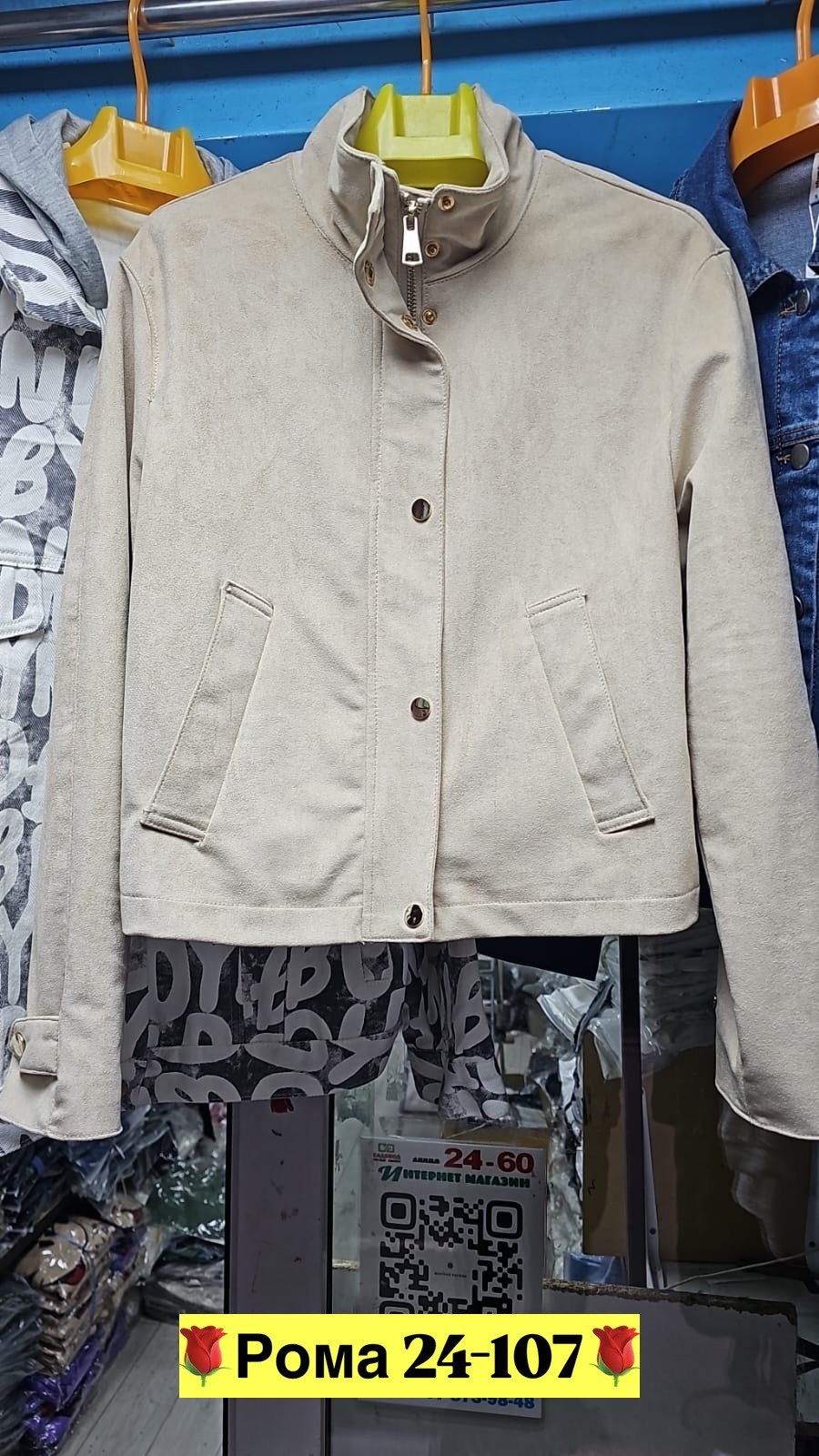 куртка женская,куртка,модная куртка,легкая куртка,стильная куртка