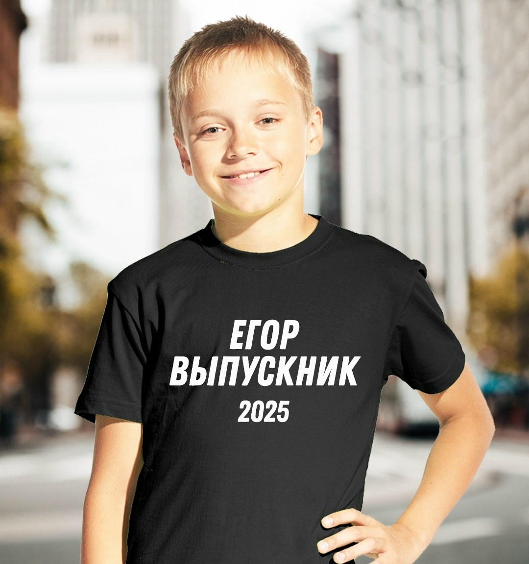 футболки на выпускной,футболки детские,футболки для мальчика,детские черные футболки,детская футболка