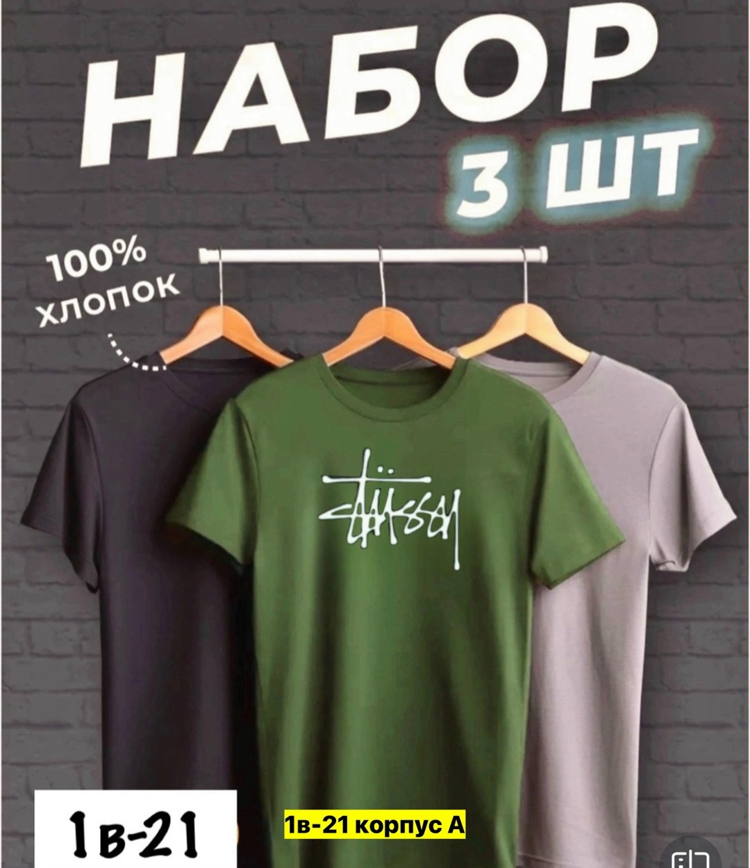 набор футболок 3 шт,комплект футболки,футболка хлопок набор 3 шт,футболки мужские,футболки набор