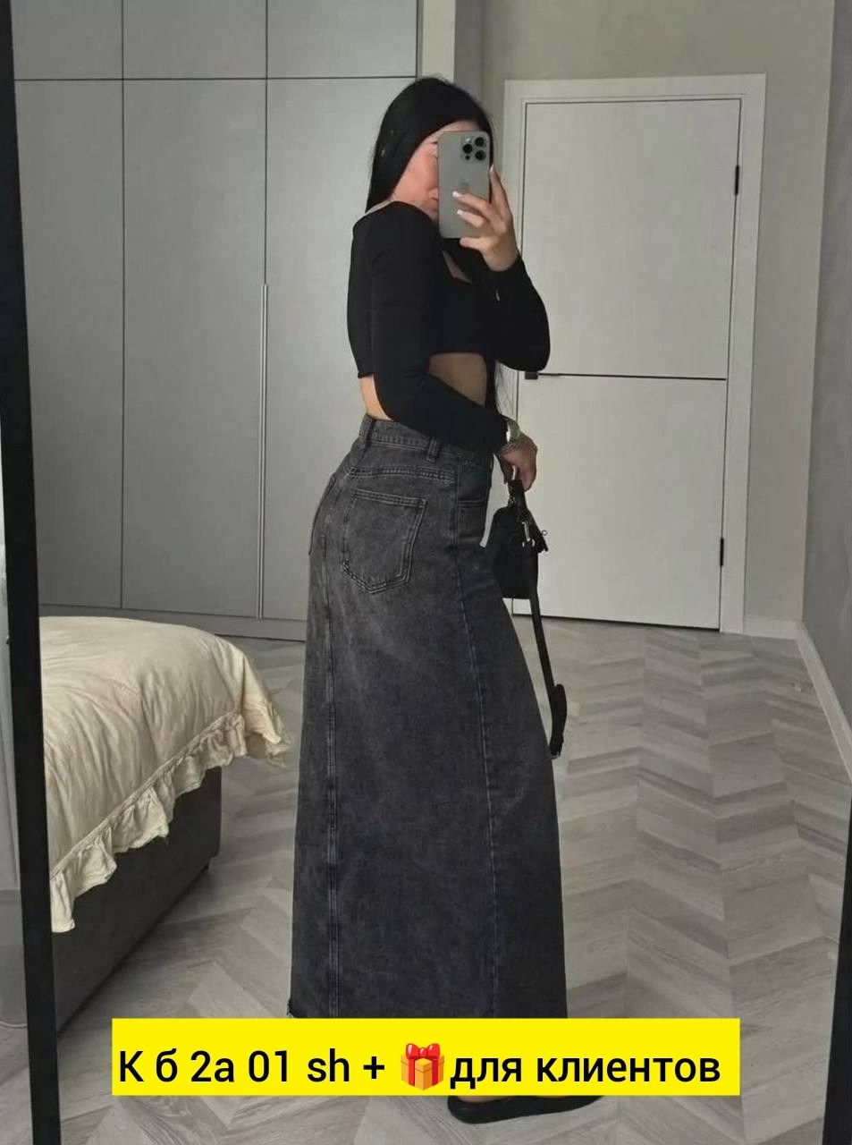 юбка джинсовая миди с разрезом,юбка джинсовая длинная с разрезом спереди d.m.w.,джинсовая юбка с разрезом,юбка джинсовая,джинсовая миди юбка