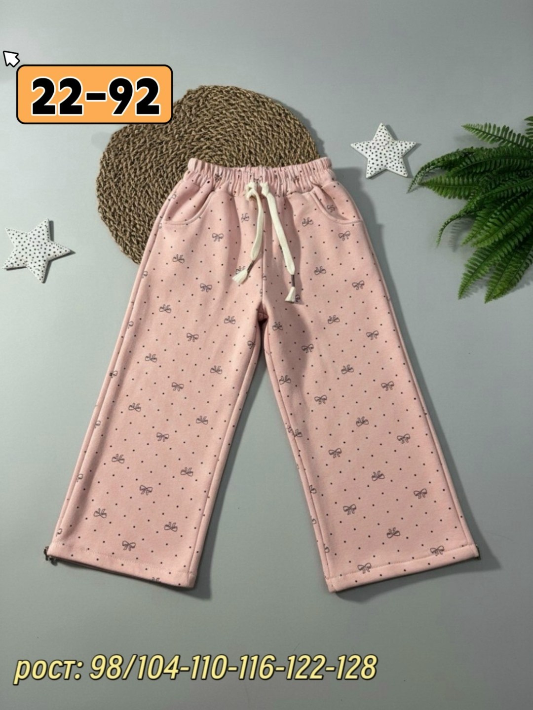 детские брюки,брюки для девочек,штаны для девочки,штаны детские с начесом,штаны теплые