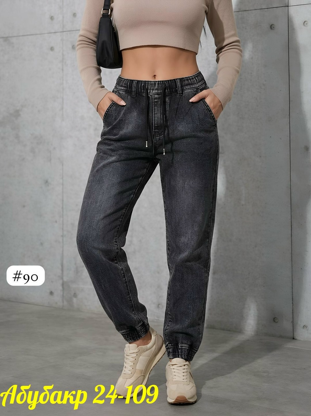 джинсы женские,джинсы женские мом,джинсы джинсы,джинсы бананы женские,джинсы на резинке женские