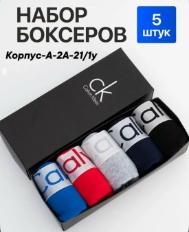 Нижнее белье