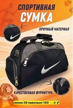 Сумка