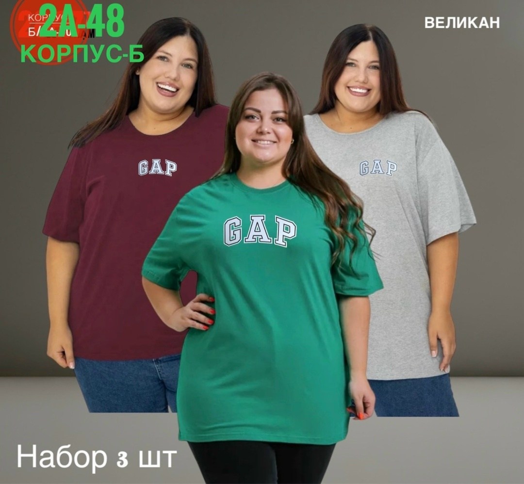 футболки женские больших размеров,футболка больших размеров для женщин,футболки женская,футболка оверсайз больших размеров lookatmestore,модели футболок