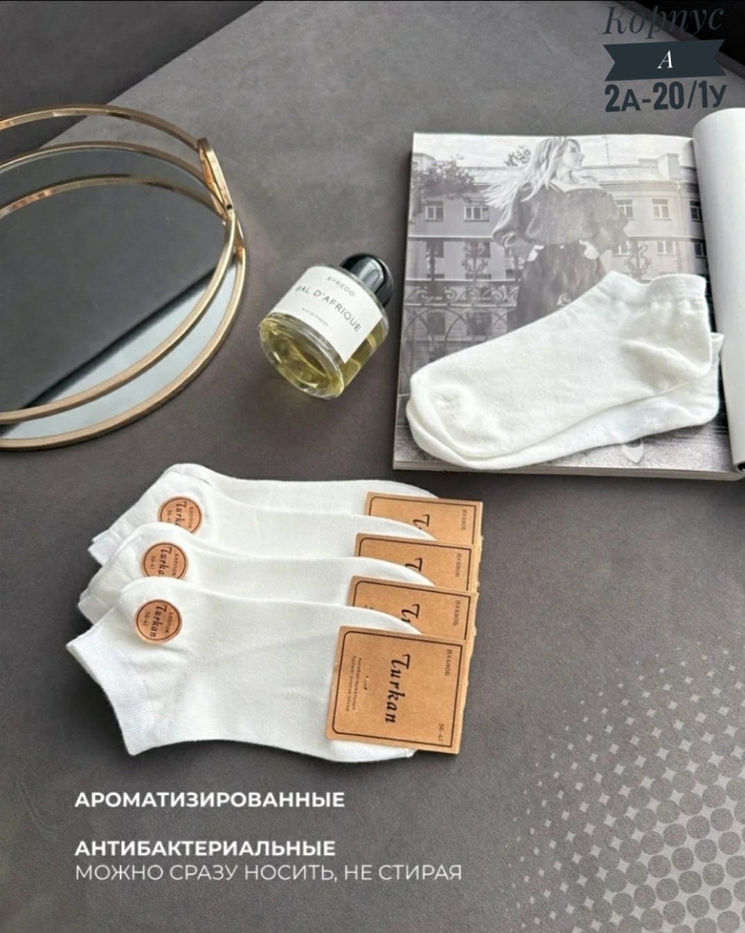 носки белые короткие набор 5 пар turkan,носки белые короткие набор 10 пар turkan,женские носки turkan укороченные,носки turkan,носки turkan 5 пар