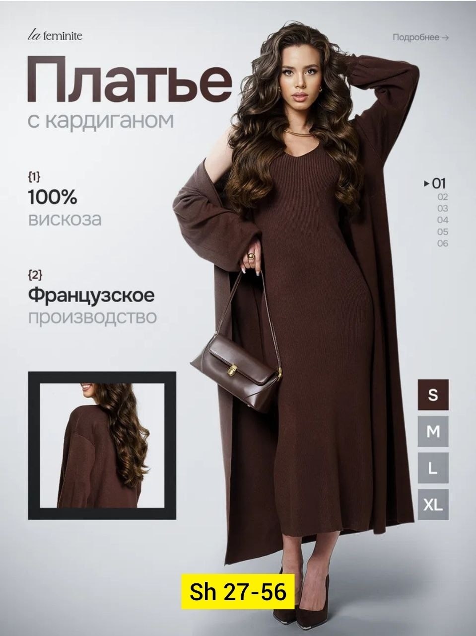 платье кардиган,платье лапша с кардиганом,костюм платье лапша с кардиганом melodee,комплект двойка платье с кардиганом луна shop,костюм платье лапша с кардиганом melodee цвет коричневый шоколадный