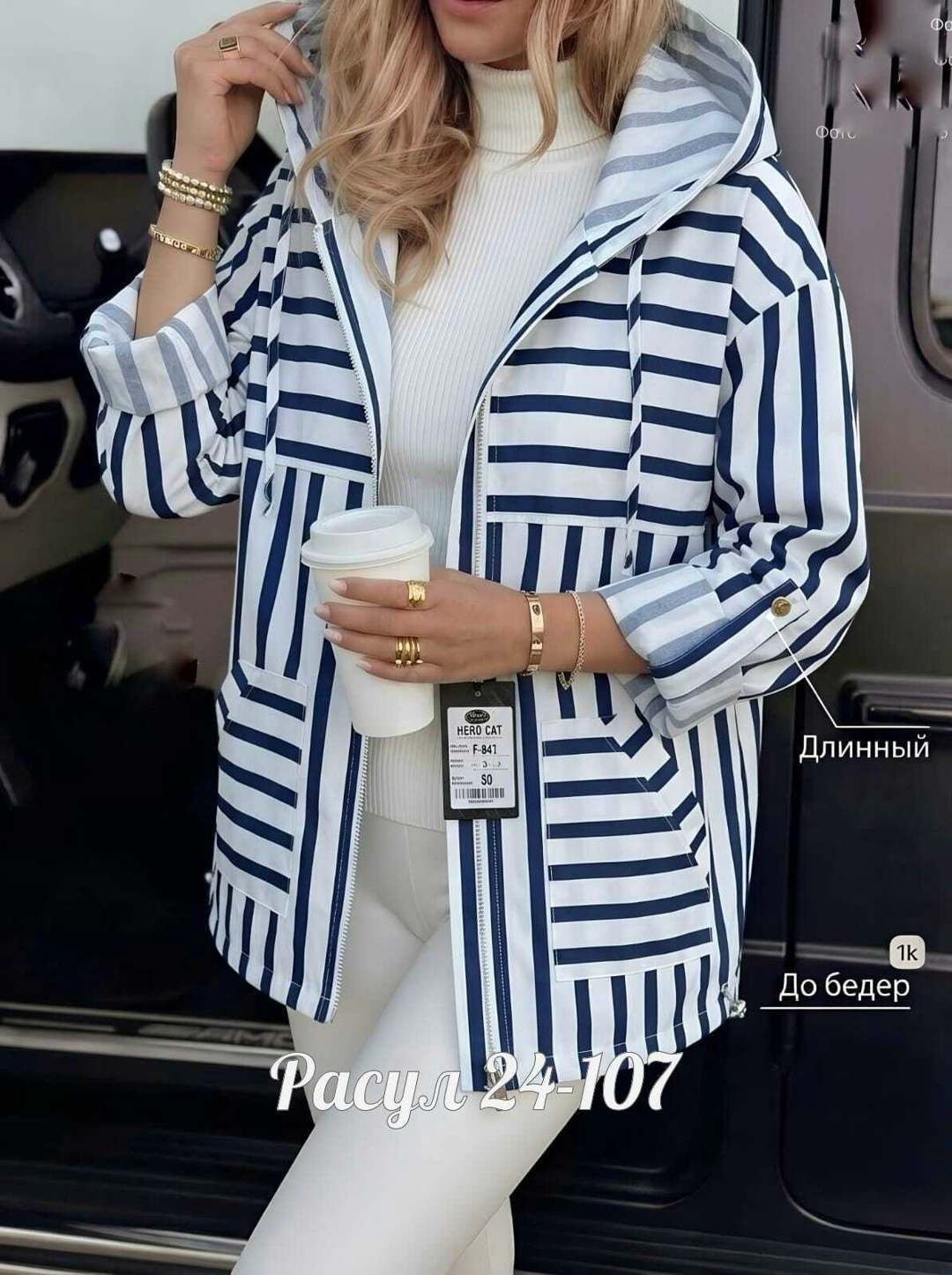 куртка женская,демисезонная куртка,легкая куртка,женская куртка демисезонная,трикотажная куртка