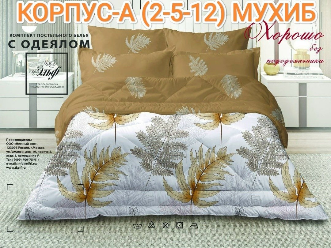 комплект постельного белья,комплект постельного белья с одеялом boris,комплект постельного белья с одеялом,комплект постельного белья евро с одеялом сатин,постельного белья