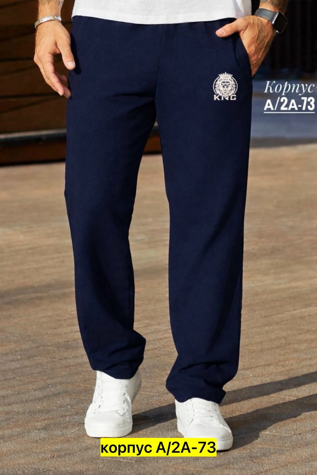 брюки спортивные adidas,брюки мужские adidas,брюки спортивные adidas спорт,спортивные штаны прямые,спортивные брюки