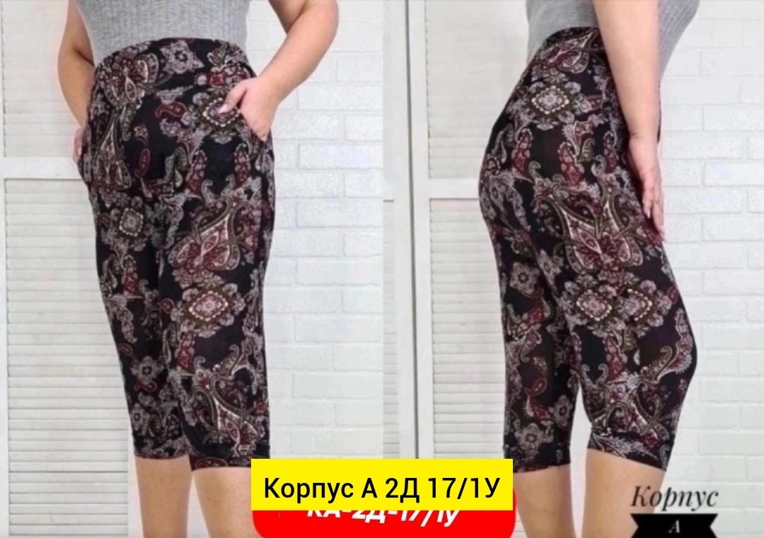 брюки бриджи,брюки домашние женские,бриджи женские,брюки женские,штаны женские