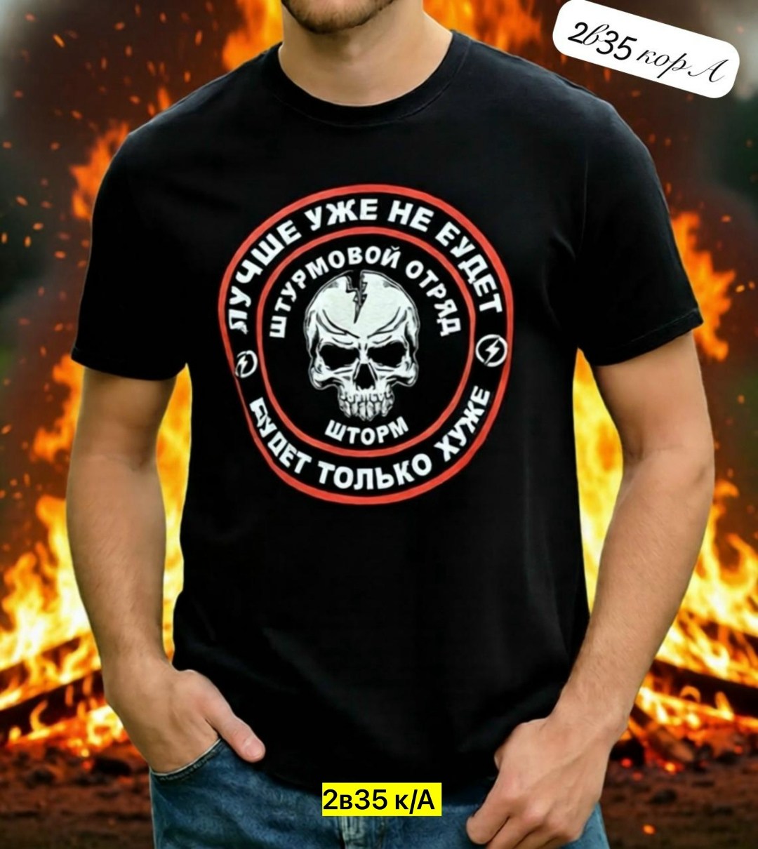 футболка,футболки мужские,вагнер футболка,футболка с принтом,футболка в чвк вагнер