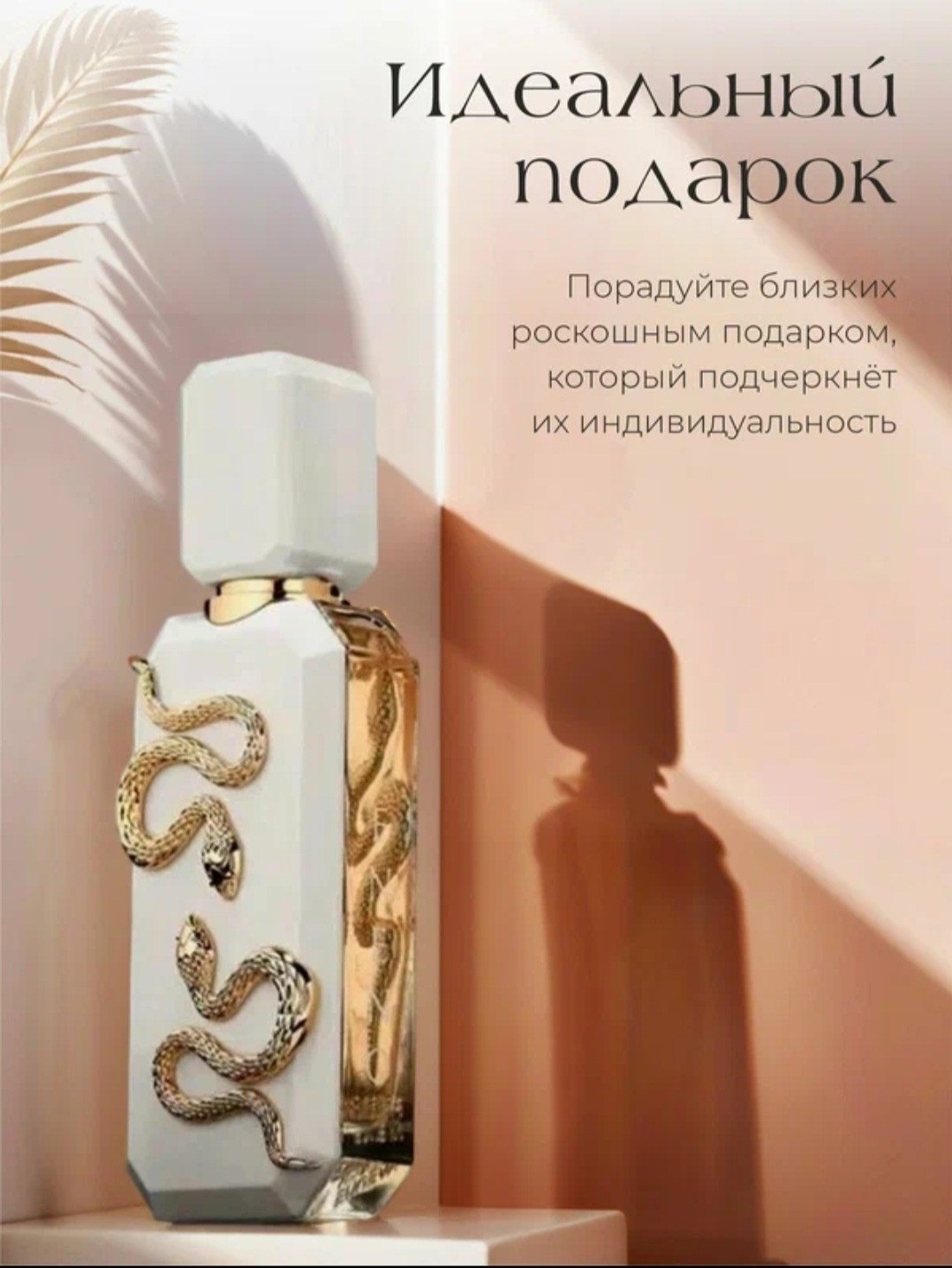 арабские духи veneno от french avenue 100 мл,парфюмерная вода 100 мл veneno fragrance world,арабские духи veneno french avenue,унисекс парфюмерная вода fragrance world french avenue veneno edp 100ml,д