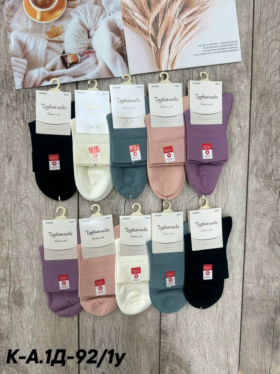 носки женские 10 пар,носки женские,женские носки набор,женские носки упаковка,носки туркан