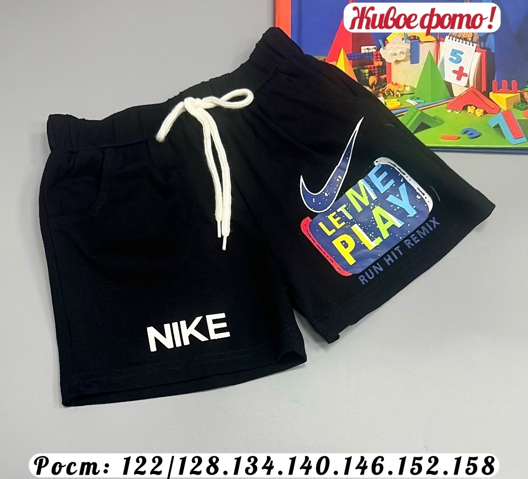 шорты мужские nike,шорты мужские,шорты для мальчика,спортивные шорты,шорты спортивные для мальчика