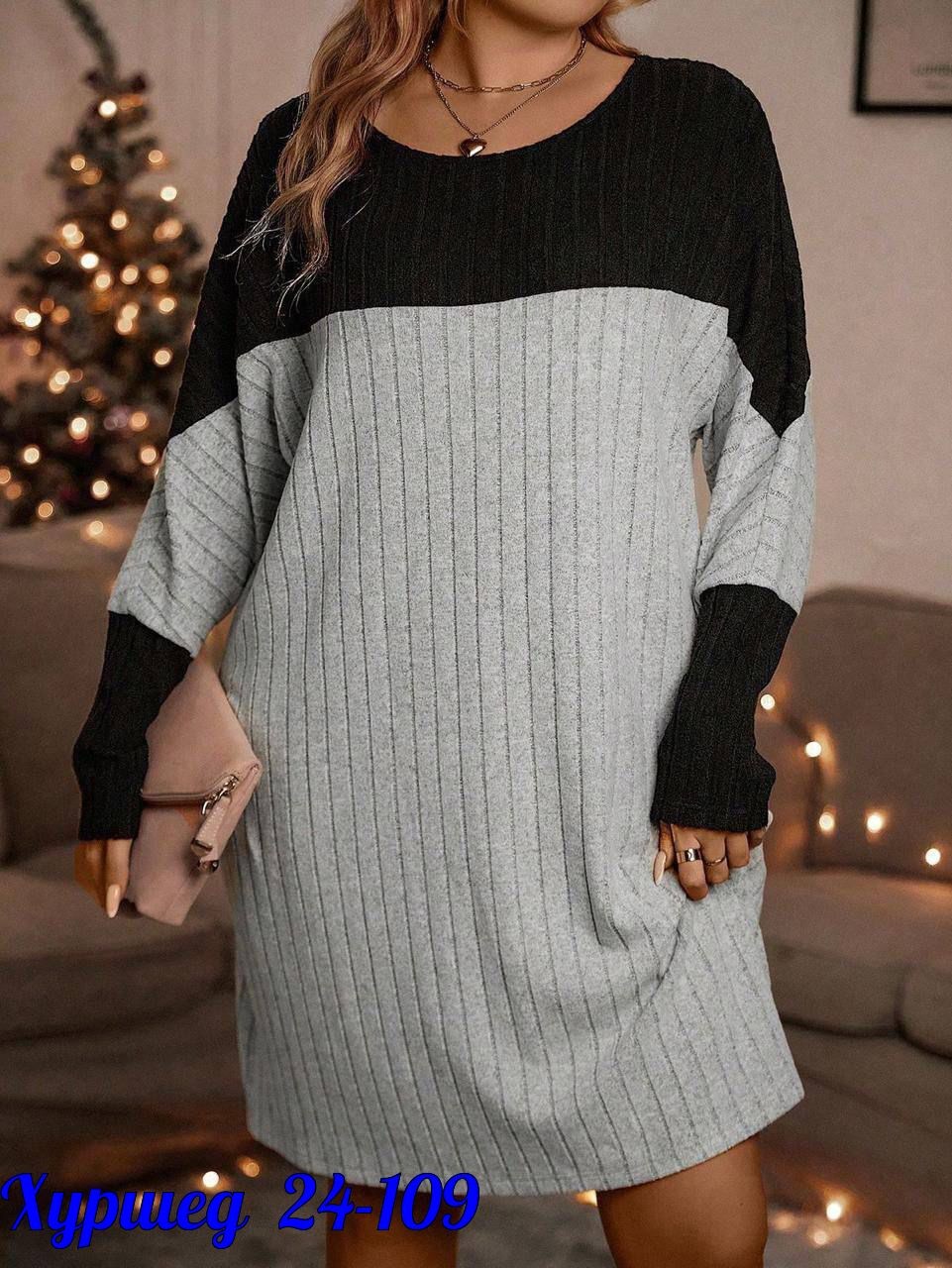 туника платье больших размеров,платье трикотажное женское,женское платье вязаное,платье туника,вязаное платье