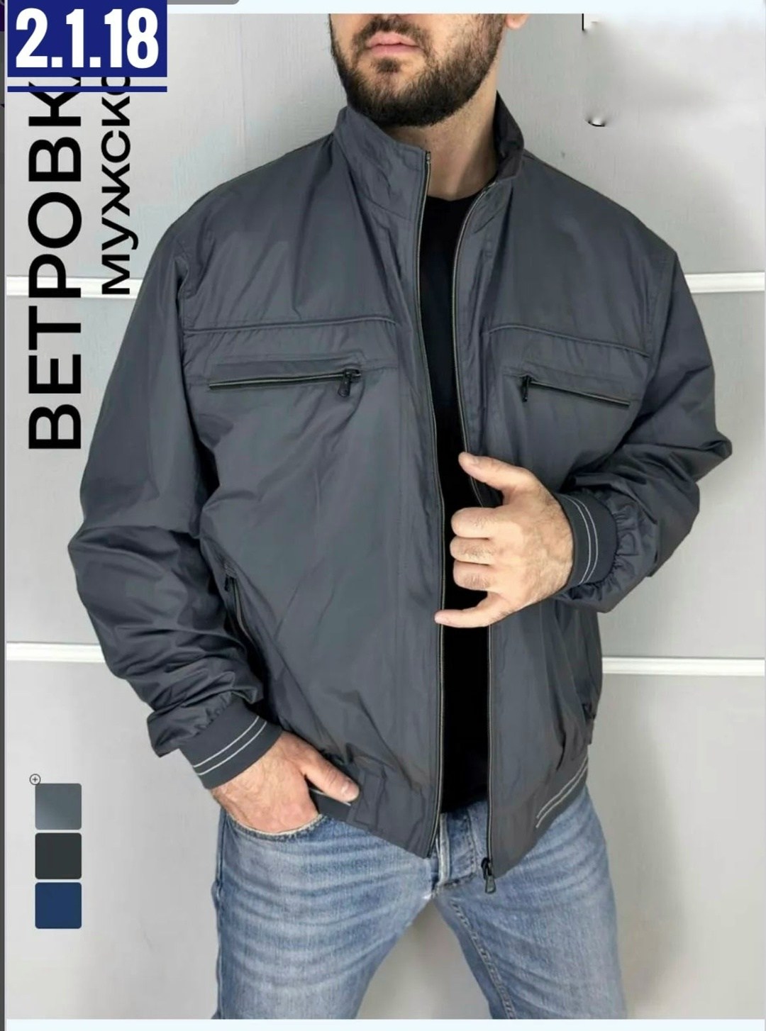 куртка,мужская куртка ветровка,куртка демисезонная,ветровка