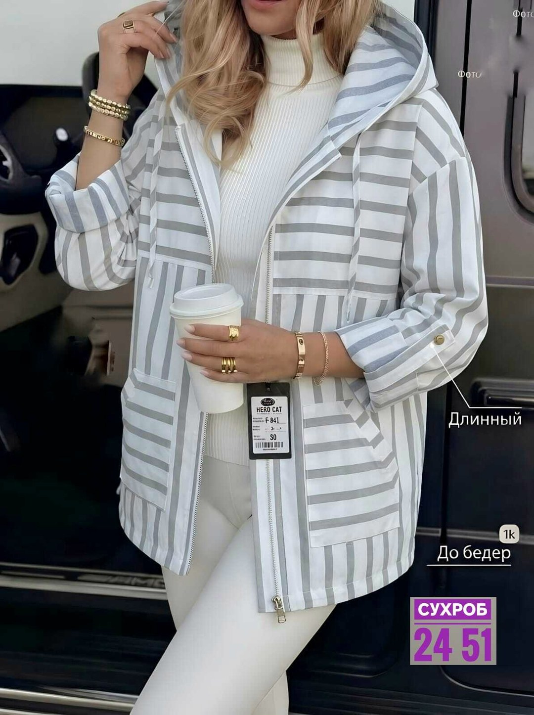 куртка женская,демисезонная куртка,трикотажная куртка,легкая куртка,ветровка женская