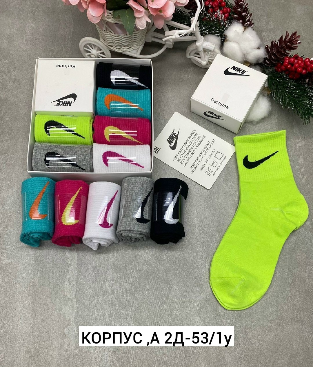 носки nike разноцветные подарочный набор с духами,носки спортивные женские,комплект носки женские,носки женские nike,носки спортивные