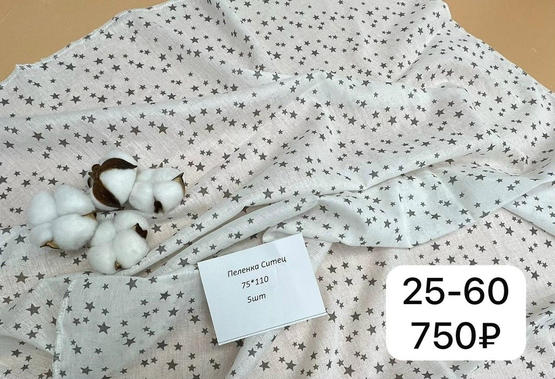 пеленки муслиновые,пеленка текстильная,набор муслиновых пеленок 3 шт,пеленка,набор муслиновых пеленок для новорожденных 3 шт