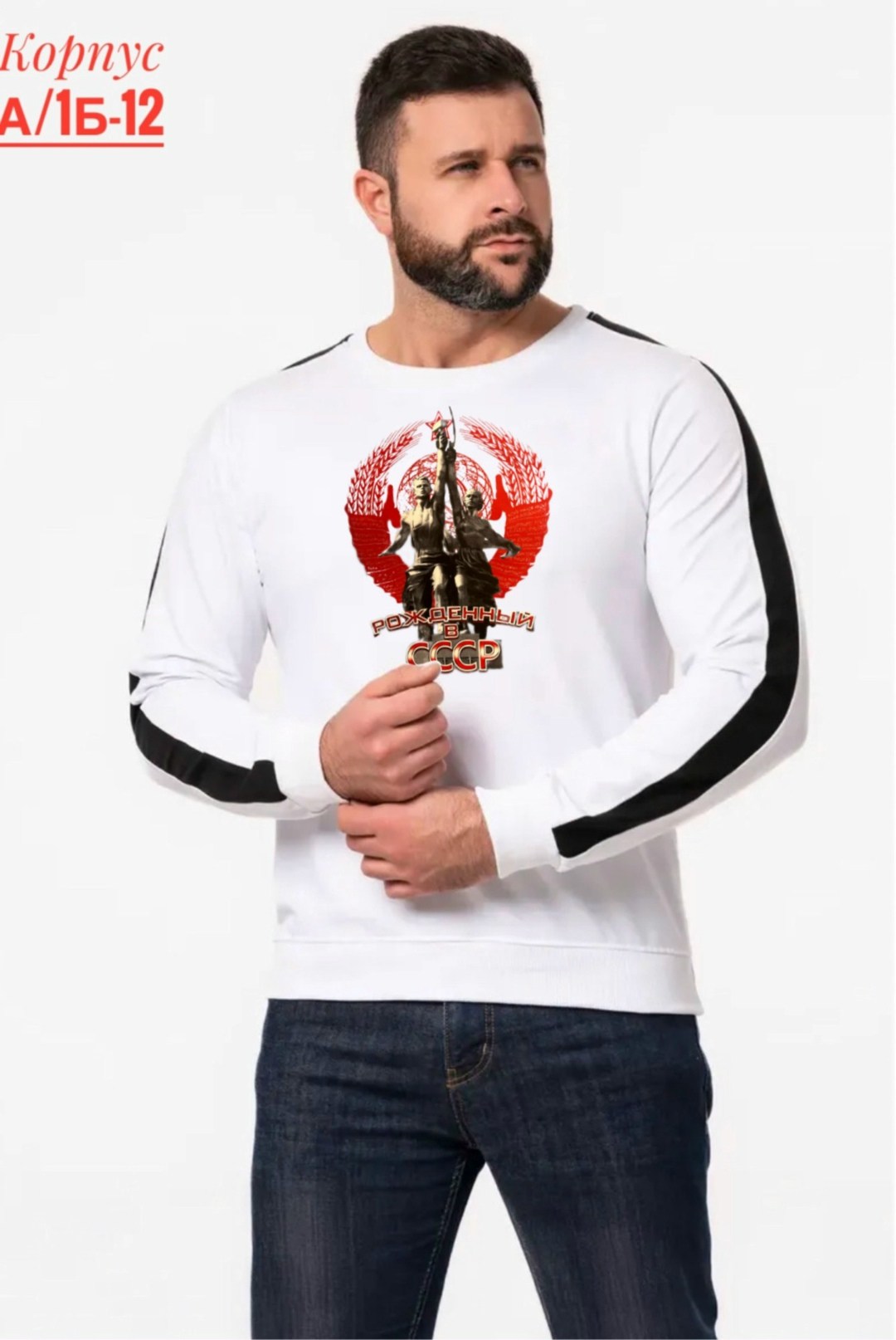 мужские свитшоты,свитшот мужская,кофта мужская,базовый свитшот,свитшот на мужчине