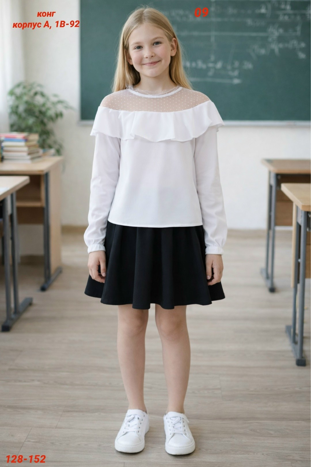 блузка школьная для девочек,блузка в школу для девочек,блузка белая школьная нарядная для девочки мира,школьная юбка для девочки,блузка для девочек